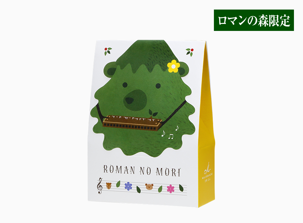 ロマンくんアソートA