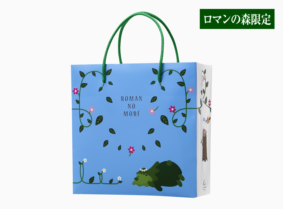 ロマンくんアソートC