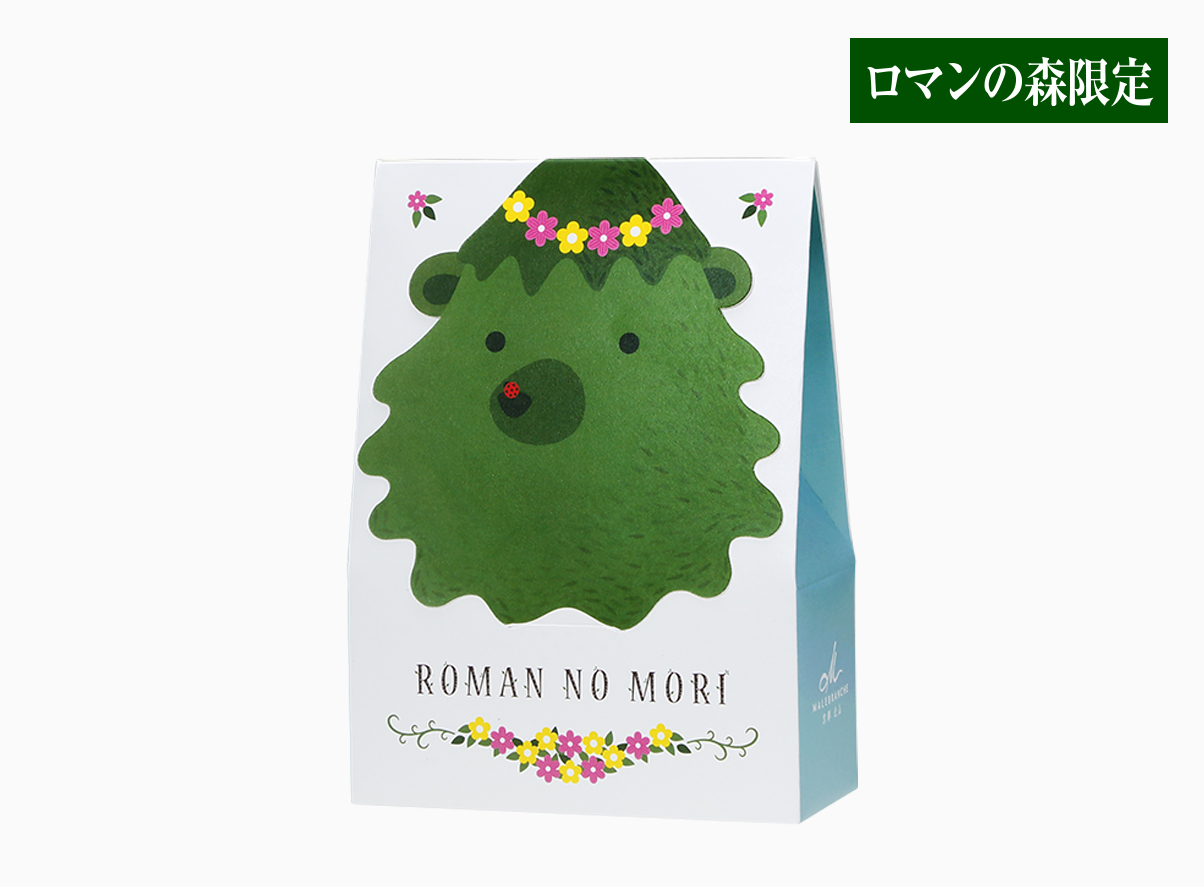 ロマンくんアソートB