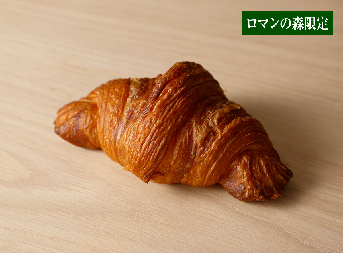 クロワッサン・プレーン