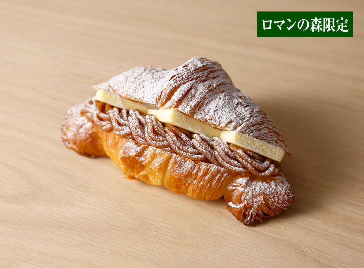 クロワッサン・モンブランバター